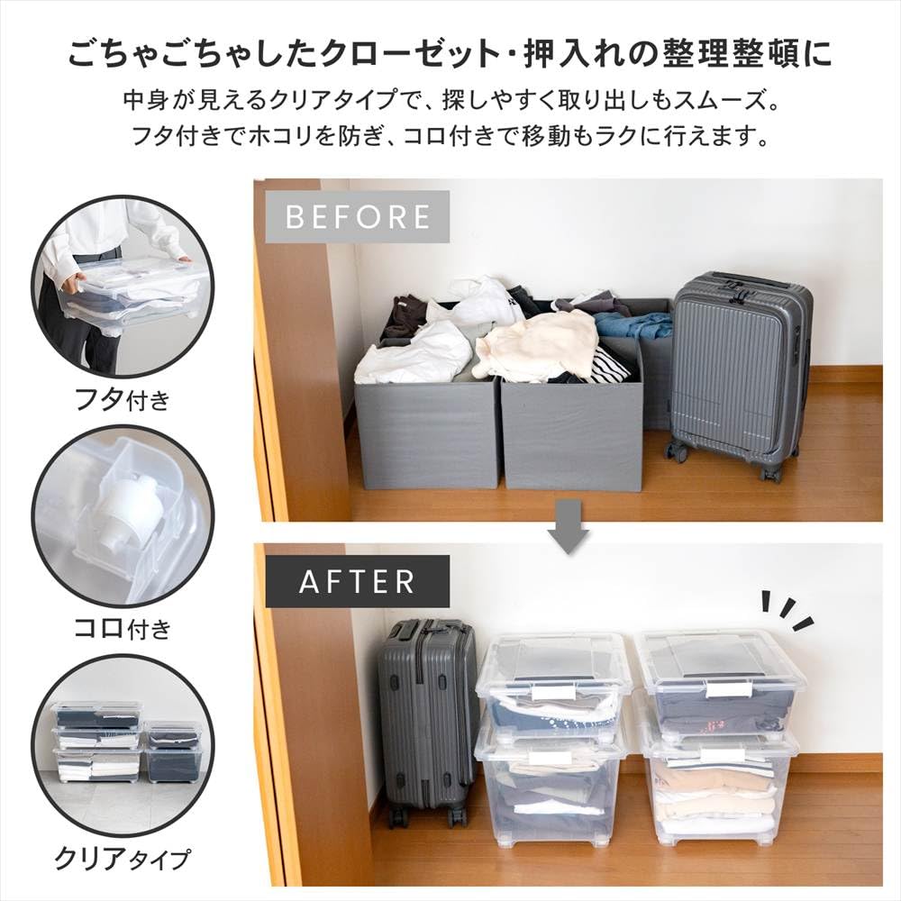 Amazon｜コーナンオリジナル LIFELEX 衣類収納ケース 奥行75 深型 コロ