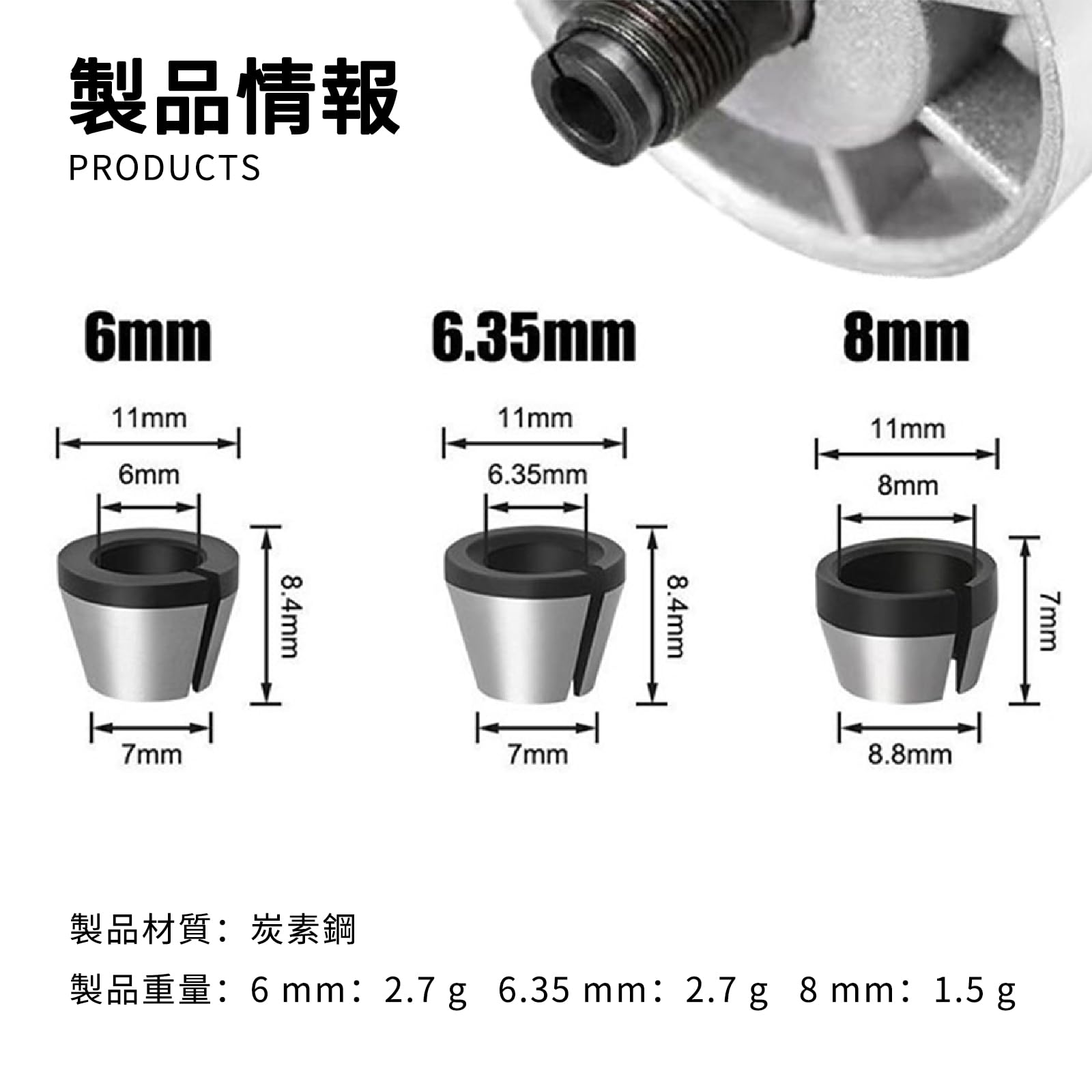 Amazon | 3本セット コレットチャック トリマー部品交換用 6mm 6.35mm