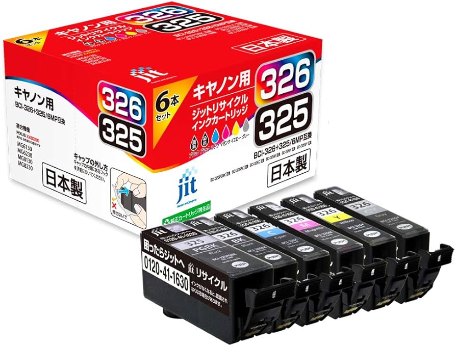 Amazon.co.jp: JIT キャノン用リサイクルインクインクカートリッジ BCI