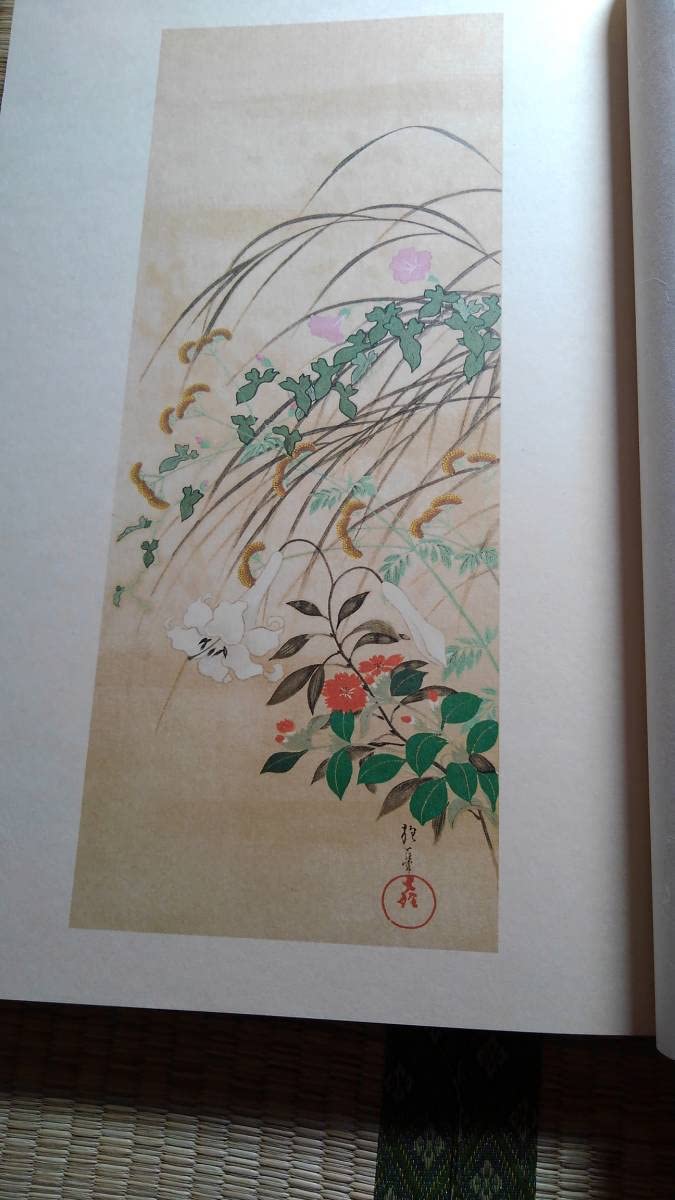 光琳社の画集3冊セット