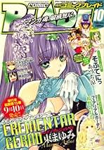Amazon.co.jp: コミック・アニメ・BL-少年コミック-月刊 COMIC