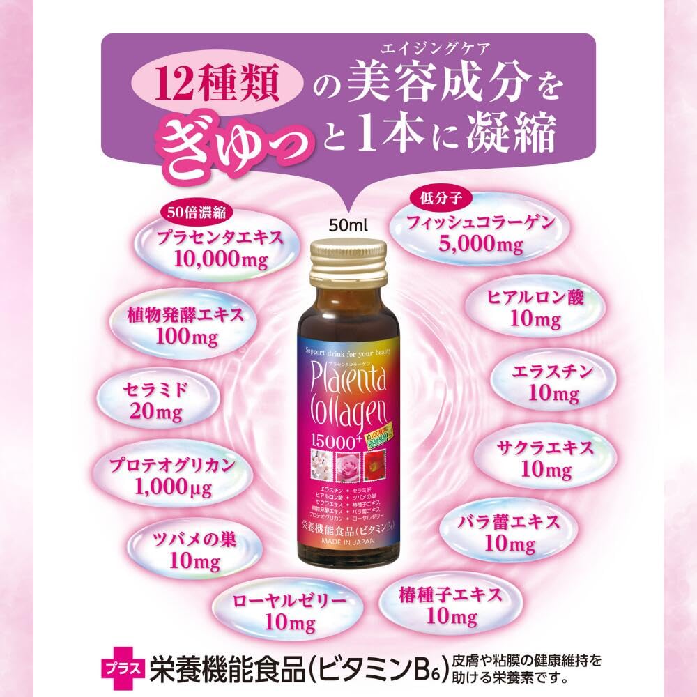 Amazon | 美意識 プラセンタコラーゲン15000プラス 60本（10本×6箱 