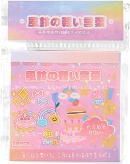 Sticker Book, Self, Holographic, Wind Chimes Whispering | Cartoon Design Theme, Decorative Sticker Pack, Card Making Activities, For Journal Keepers