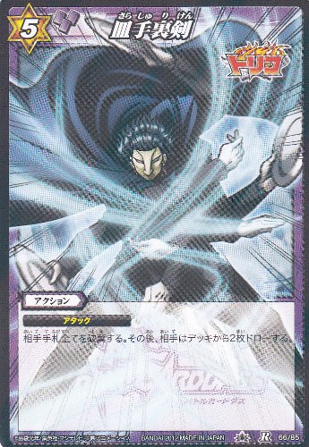 Amazon.co.jp: ミラバト/シングル/バンダイ/【皿手裏剣】/R/66/85/紫