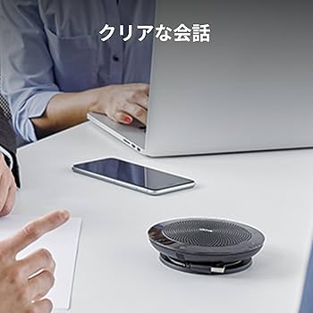 Amazon.co.jp: Jabra 法人向け 2年保証付き SPEAK510 MS