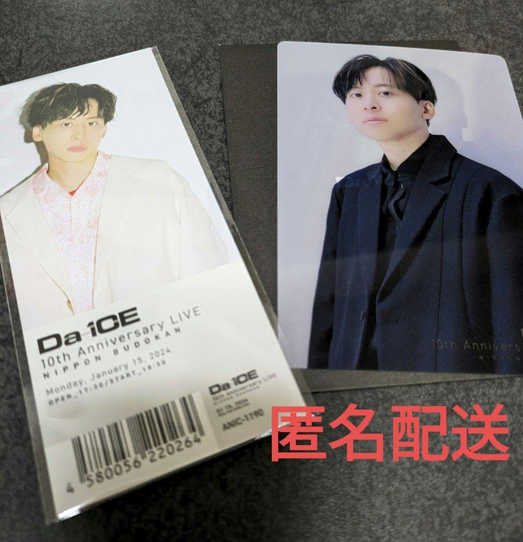 工藤大輝　クリアカード Amazon.co.jp: Da-iCE 工藤大輝クリアカード : ホーム＆キッチン