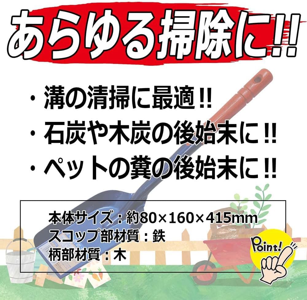 Amazon.co.jp: 千吉(Senkichi) 木柄炭十能 CJ-4 鉄 石炭・木炭