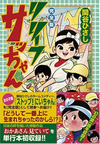 Page 2/4 | 「関谷ひさし」の本・マンガ【新作・新刊順】 | ダ