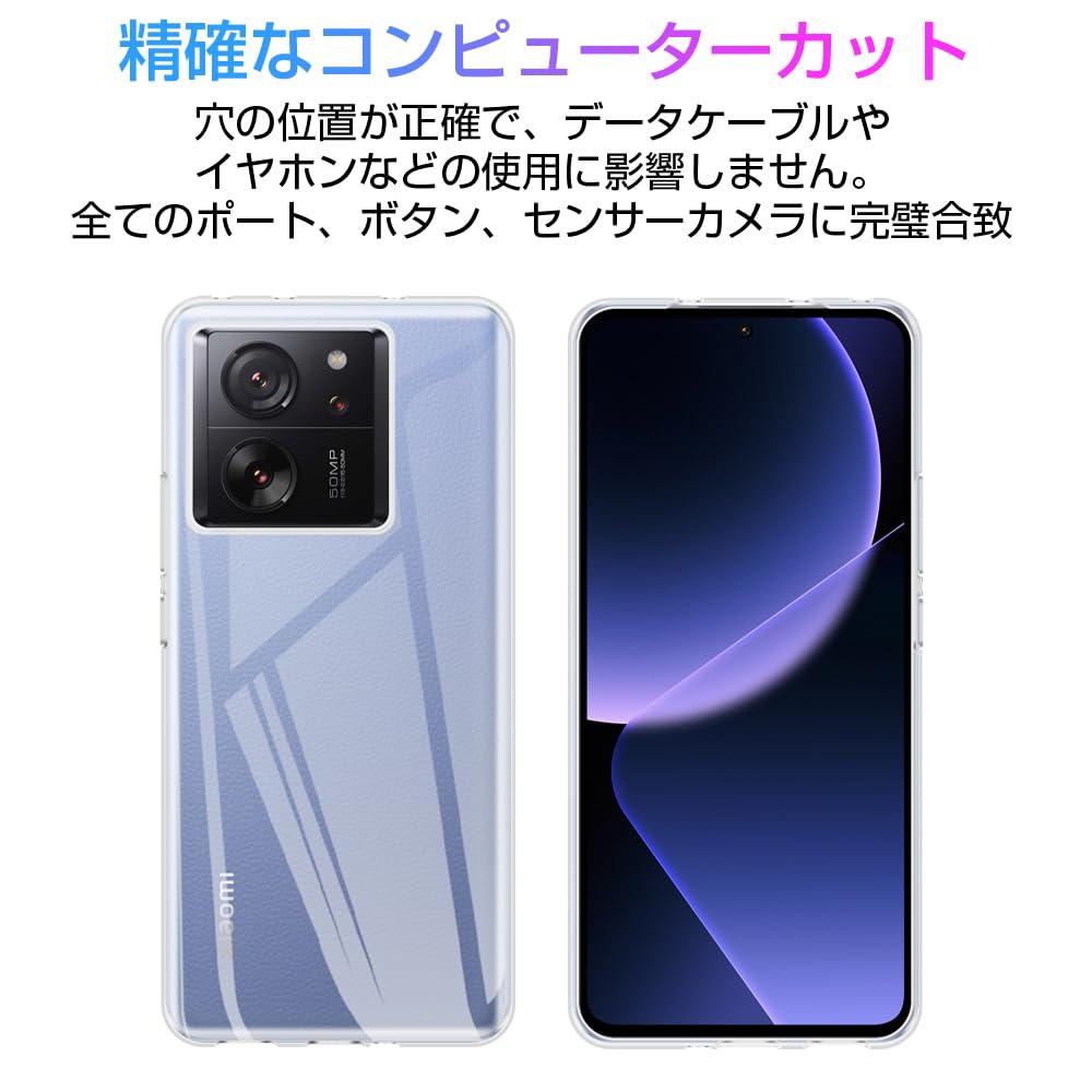 Amazon.co.jp: Xiaomi 13T/13T Pro ケース TPU Xiaomi 13T XIG04 au 用