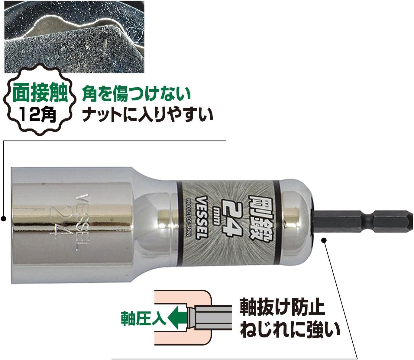 Vessel LA202411 Deep Hole Socket, 12 Angle, 24 Opposite Sides, For Bolts and Nuts