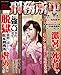 実録！体験談 刑務所の中 高齢累犯者の楽園崩壊 (コアコミックス)