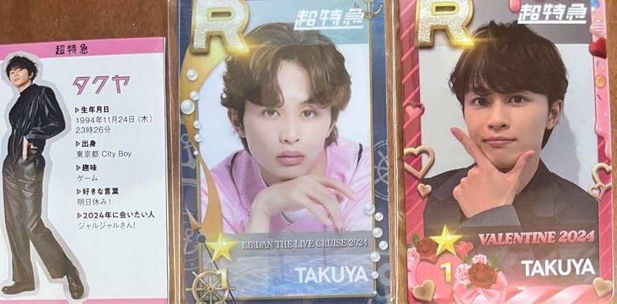 シュスエビ 超特急 タクヤ Amazon.co.jp: SUPERSTAR EBiDAN シュスエビ リアルカード 超