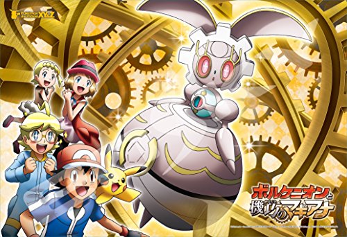 ポケモン ジグソーパズルの人気商品 通販 価格比較 価格 Com