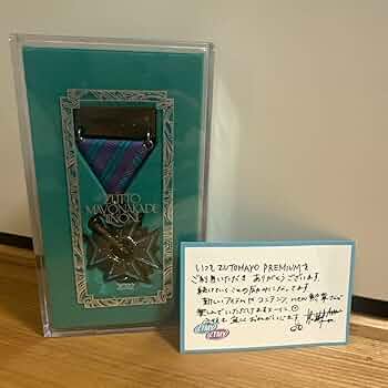 Amazon.co.jp: ずっと真夜中でいいのに。 プレミアム会員 特典