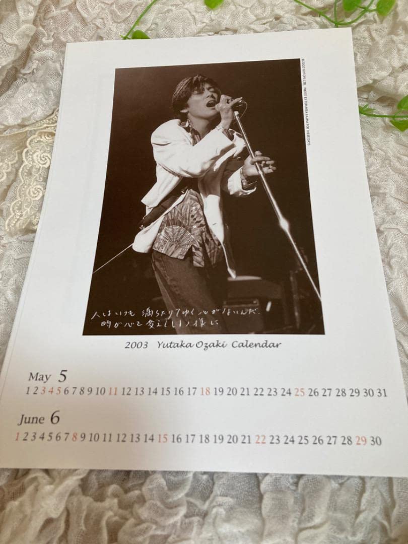 尾崎豊 カレンダー Amazon.co.jp: 尾崎豊 2003 カレンダー : 文房具・オフィス用品