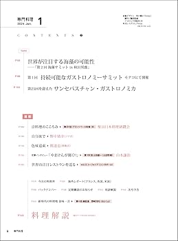 月刊専門料理　27冊セット　2002年　2003年　2004年　2005年 月刊専門料理 27冊セット 2002年 2003年 2004年 2005年 破格 月刊