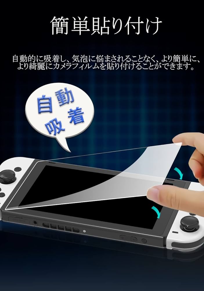 Amazon.co.jp: Sungale Switch 有機EL ガラスフィルム 強化