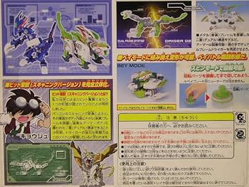 【激レア／未開封品】タカラ ベイブレード AF-06 デュアルフレームドライガー 激レア／未開封品】タカラ ベイブレード AF-06 デュアルフレーム