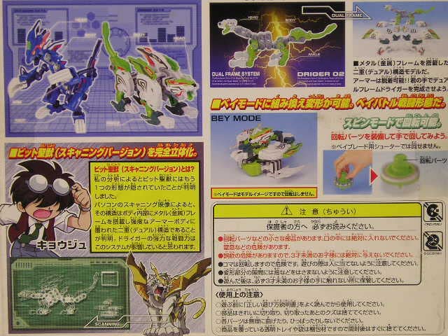 【激レア／未開封品】タカラ ベイブレード AF-06 デュアルフレームドライガー 激レア／未開封品】タカラ ベイブレード AF-06 デュアルフレーム