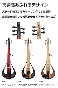 Amazon.co.jp: ヤマハ YAMAHA エレクトリックバイオリン