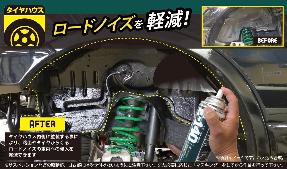 Amazon.co.jp: 制振＆防錆スプレー ブラック E-140(2本セット) イブ