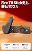 Amazon Fire TV Stick 4K Maxマックス | Fire TV Stick史上最もパワフル | ストリーミングメディアプレイヤー