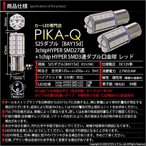Amazon | ピカキュウ ダイハツ コペン [L880K]対応テール＆ストップ