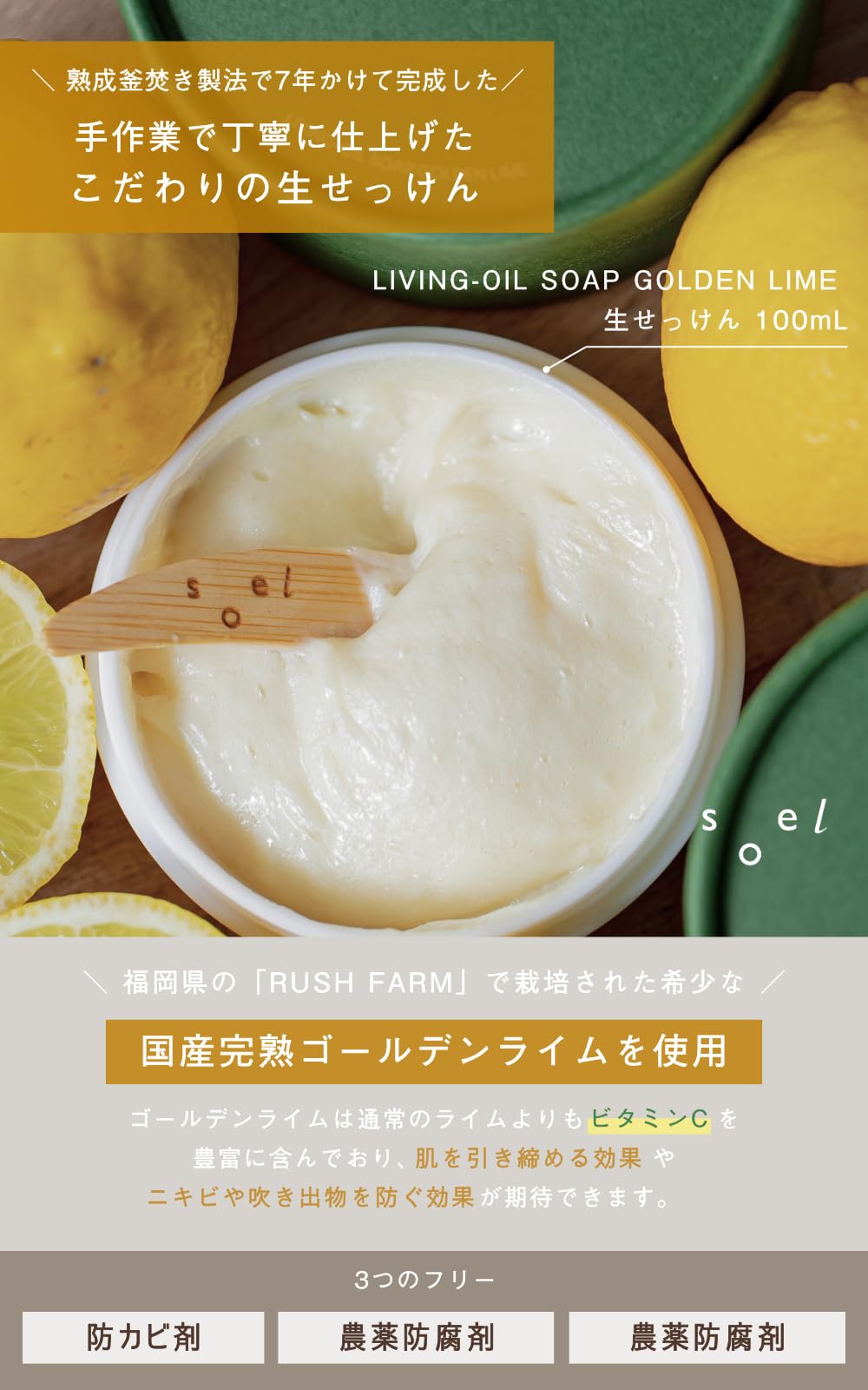 Amazon | 【すっきり爽やかな洗い上がり】soel ソエル LIVING-OIL SOAP