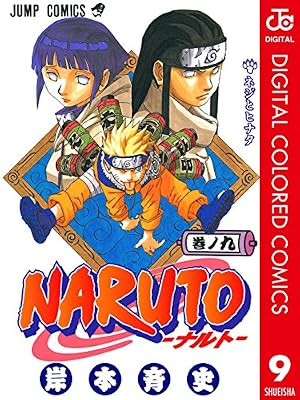 Amazon.co.jp: NARUTO―ナルト― カラー版 13 (ジャンプコミックス