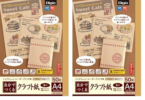 ナカバヤシ 自分でつくるクラフト紙 A4 JPK-A450L-B