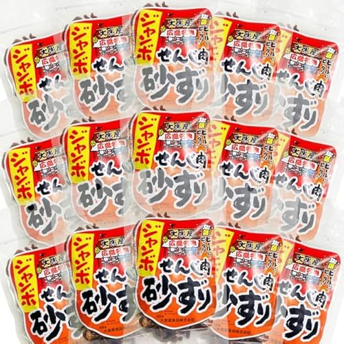せんじ肉 砂ずり (砂肝) ジャンボ 広島名産 15袋セット (1袋70g×15) ホルモン珍味 大黒屋食品
