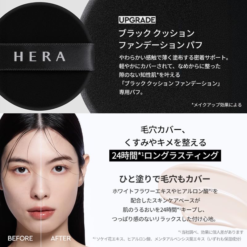 ヘラ ブラッククッションサムネイル5