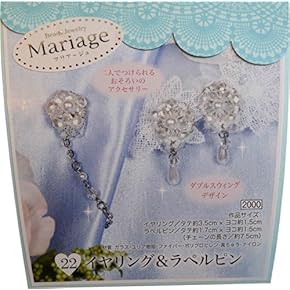 ハンドメイド アクセサリーセット B sasakihitomi アクセサリー作家・佐々木ひとみ クローバー