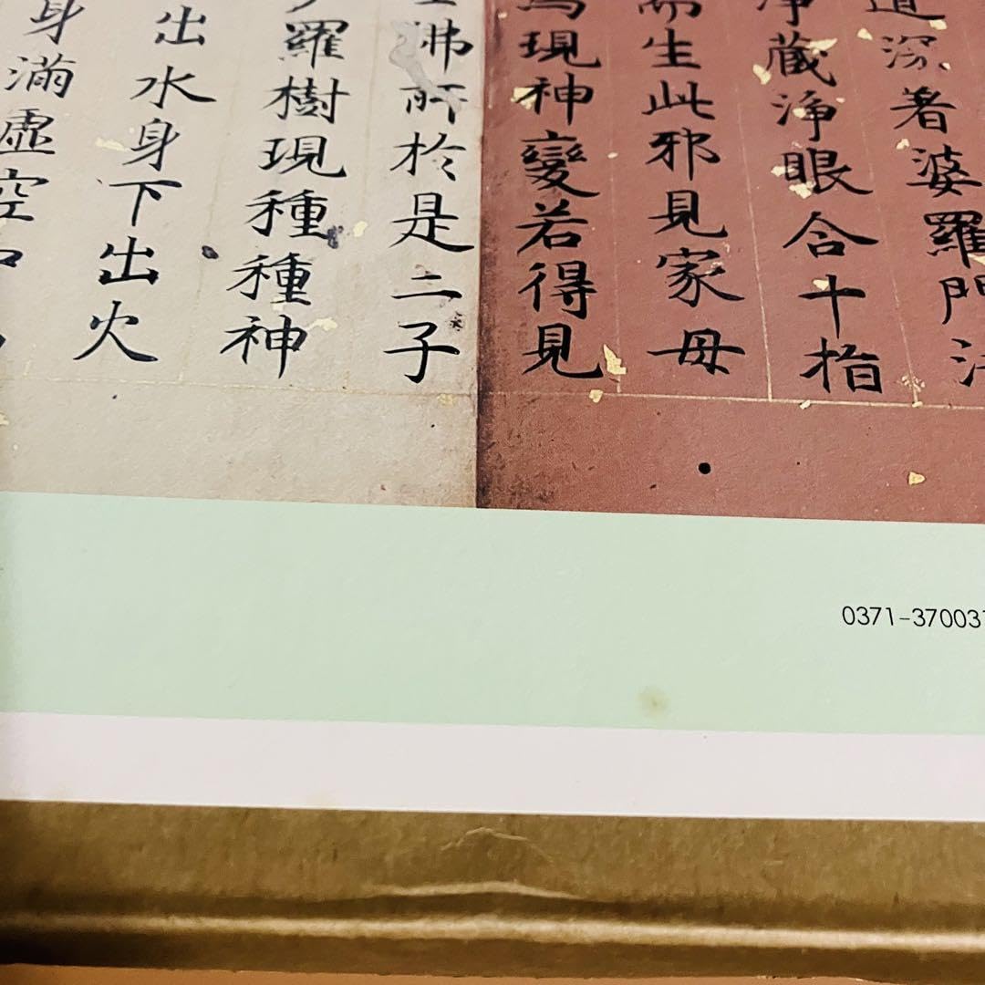 原色愛蔵版 日本の書 全巻セット中央公論社 日本の書 原色愛蔵版 全12