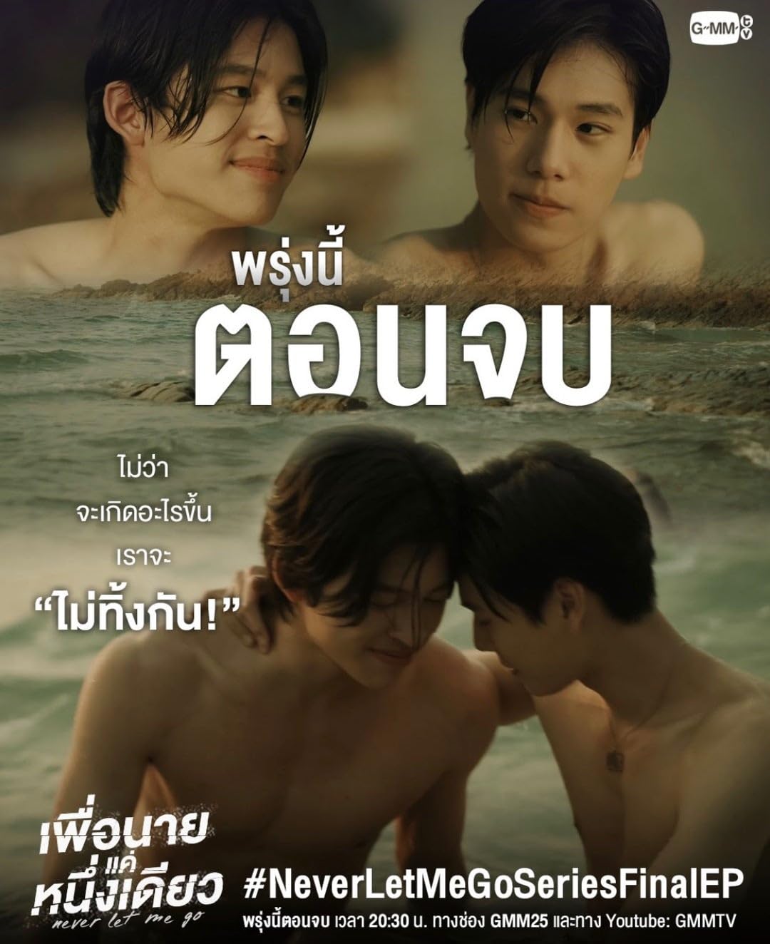 Amazon.co.jp: 『Never Let Me Go』『全話』『タイBLドラマ