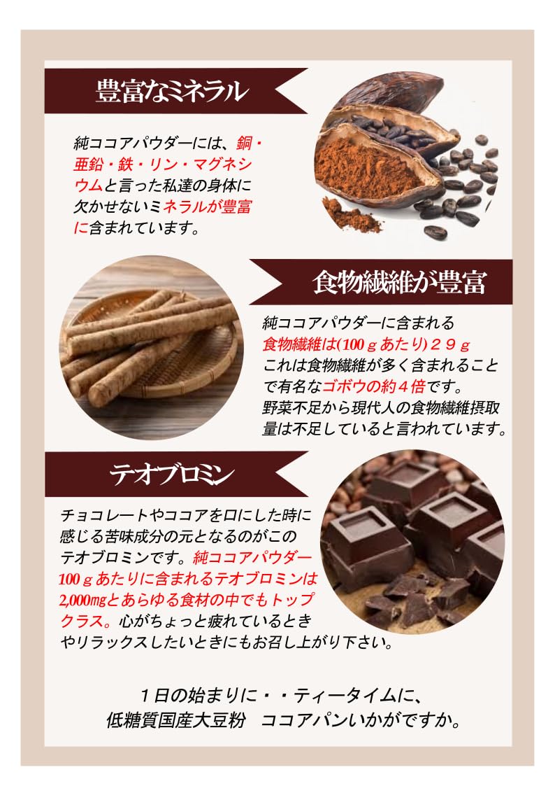Amazon.co.jp: 大豆粉パンドットコム 低糖質大豆粉パン(国産大豆粉使用