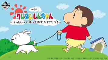 クレヨンしんちゃん - ꕤ クレヨンしんちゃん ～ほっほーい！オラとおでかけだゾ！～ 一番くじ 61dPhYWY9yL._AC_SY200_QL15_.jpg