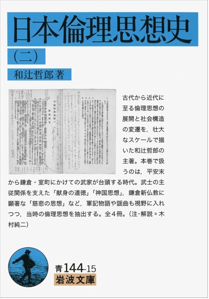 思想哲学書総覧　２０１１－２０２１(Ⅰ) 思想・哲学・倫理／日外アソシエーツ(編者) 思想哲学書総覧2001-2010 Ⅰ思想・哲学・倫理 | 日外