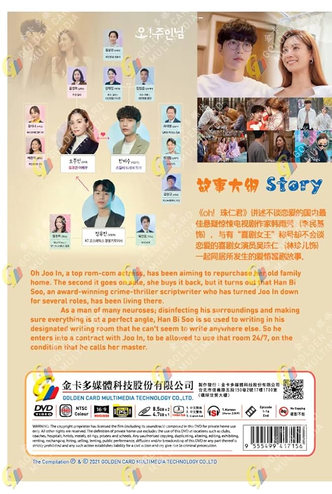 韓国ドラマ オーマイレディ OhmyLady DVD BOX 韓国ドラマ オーマイレディ OhmyLady DVD BOXの通販 by さん