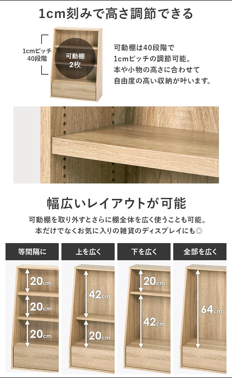Amazon｜萩原 本棚 ブックラック 大容量 可動棚付き【1㎝刻みで調節