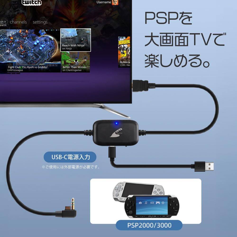 Amazon.co.jp: PSP用 HDMI 変換ケーブル PSP-2000 PSP-3000 専用 3m