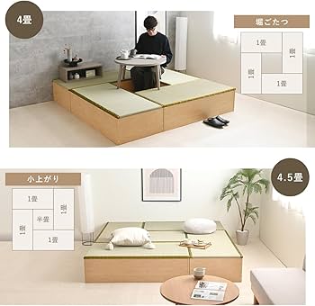 Amazon｜ユニット畳 高床式ユニット畳 畳収納ボックス 収納 天然い草 1