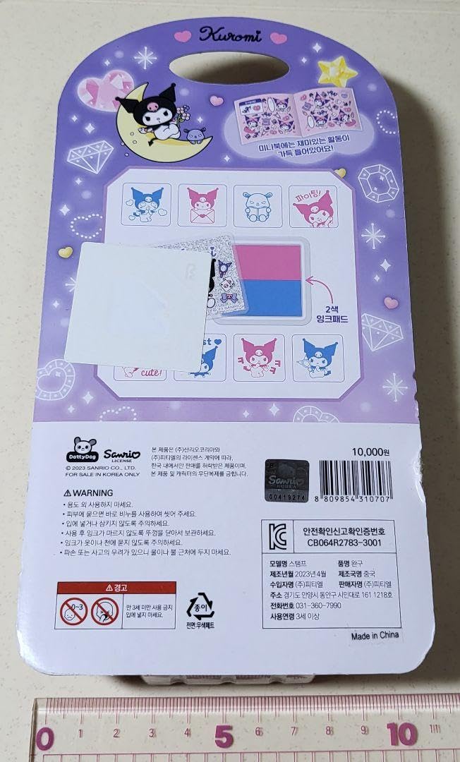 Amazon.co.jp: クロミちゃん スタンプセット 韓国限定 : おもちゃ