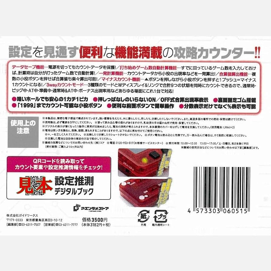 Amazon | 勝ち勝ちくん クリア PLUS レッドスケルトン 小役