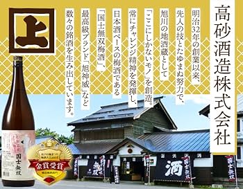 Amazon.co.jp: 高砂酒造 清酒 大雪 純米吟醸酒 雪中貯蔵 720ml