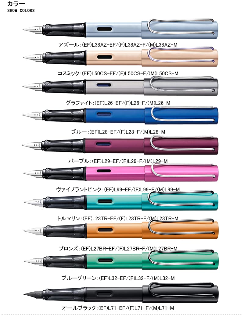 Amazon | LAMY ラミー AL-Star アルスター 万年筆 2021年限定モデル