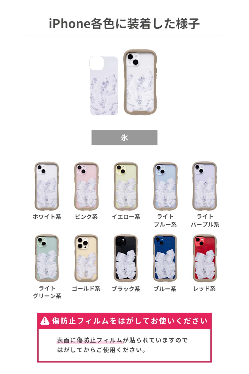 Amazon | iFace インナーシート iPhone 14 専用 アイフェイス 背面