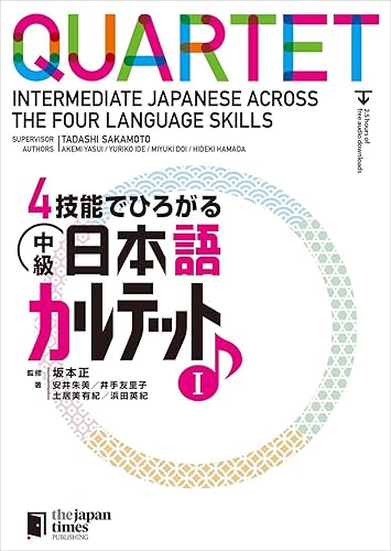 Quartet: Intermediate Japanese Across the Four Language Skills 1