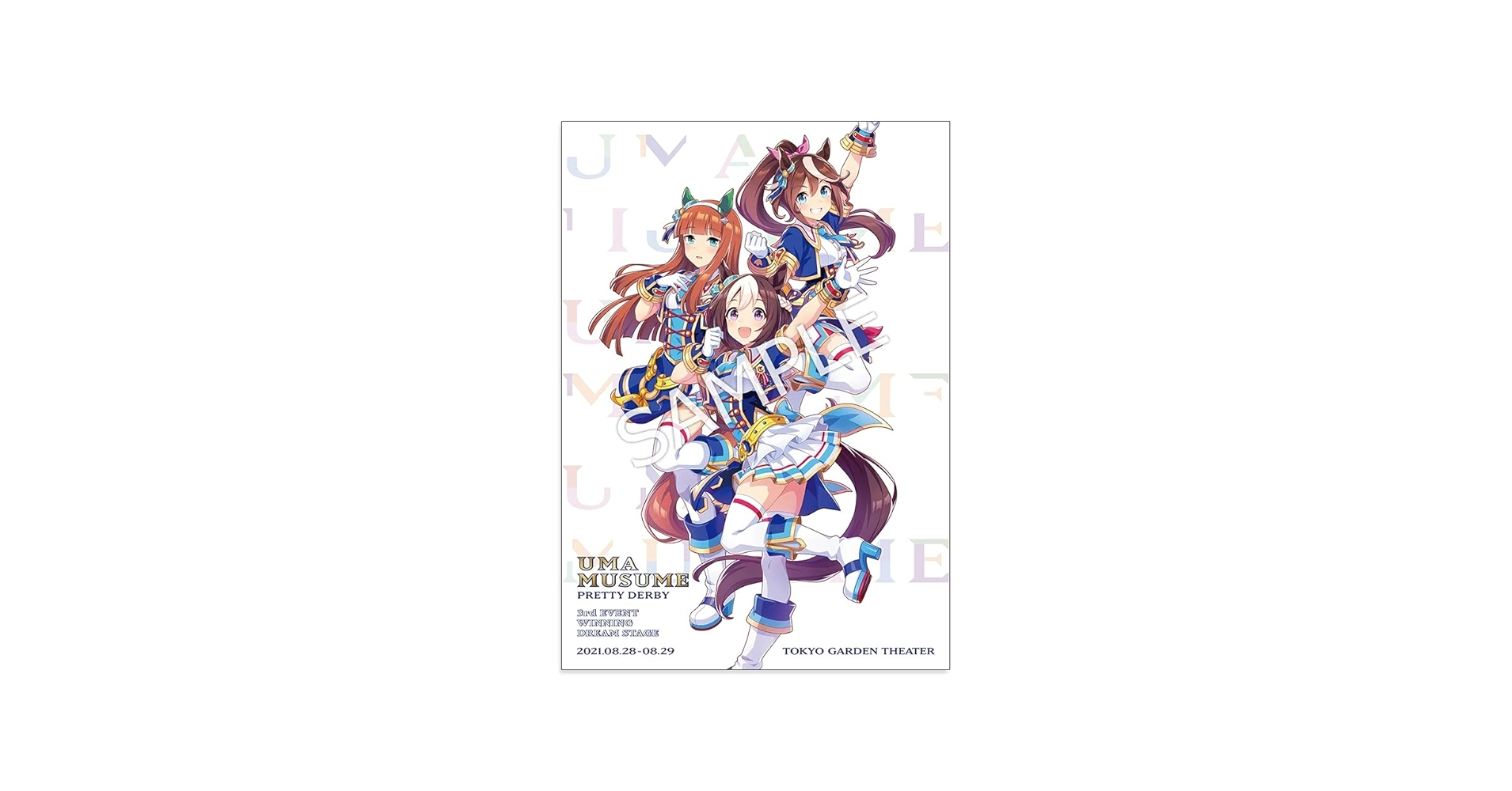 ウマ娘 3rd EVENT Ver. 公式グッズセット　色紙 ファイル パンフ ウマ娘 3rd EVENT Ver. 公式グッズセット 色紙 ファイル パンフ