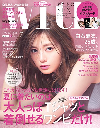 with 2018年7月号【雑誌】